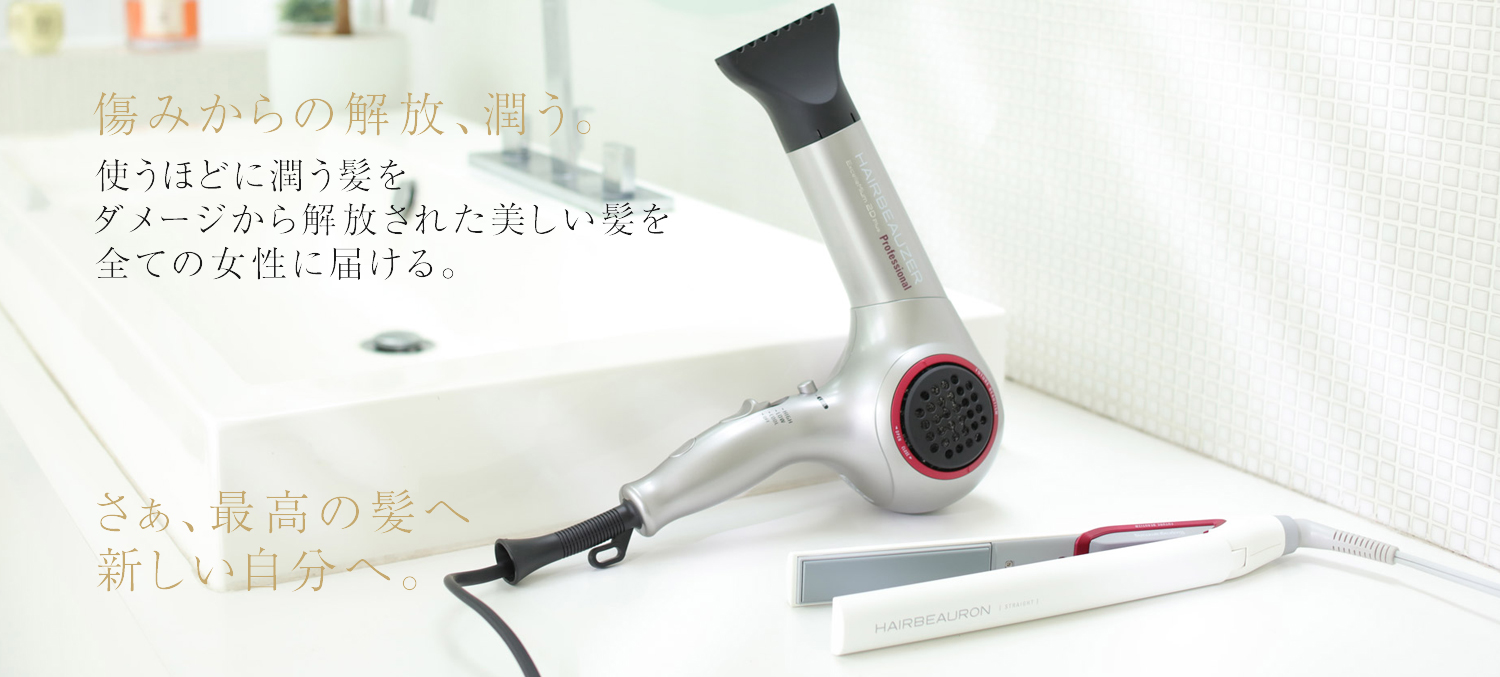 バイオプログラミング製品であなたも新しい自分に