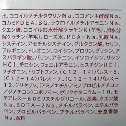 フェルエ シャンプーRの成分は髪と同じアミノコンポジットを配合!