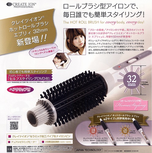 クレイツ エブリィ商品紹介